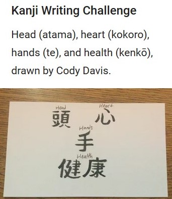 Kanji Writing Challenge